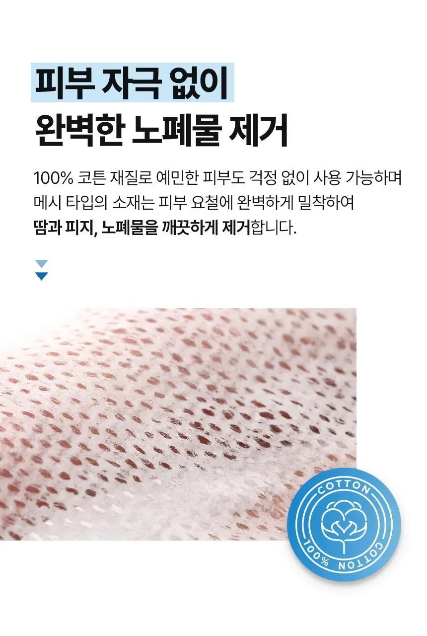 [NEW] 갸스비 훼이셜 페이퍼 아이스 타입 15매 상세페이지 11